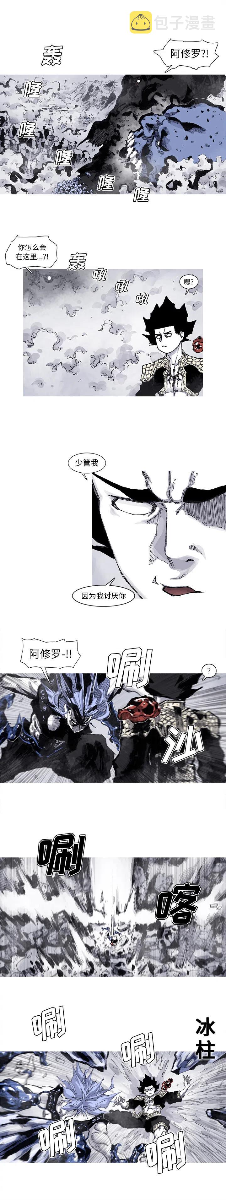 阿修罗童子漫画,612图