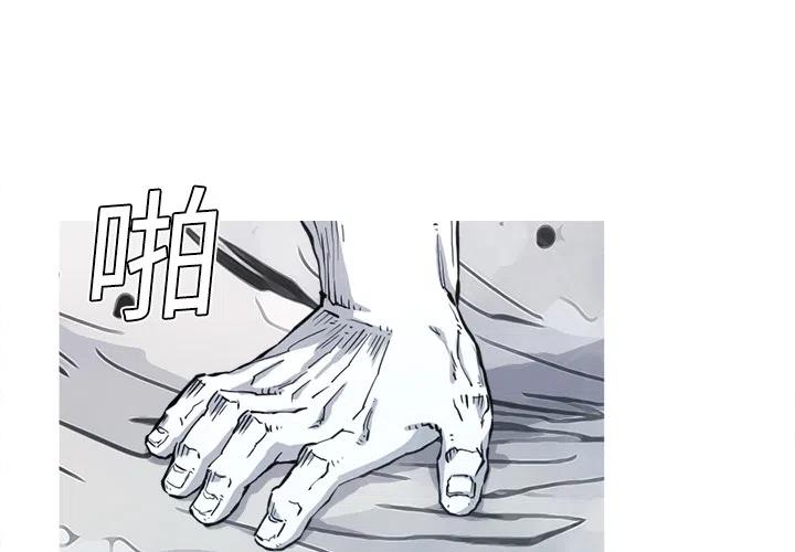 阿修罗护石完美毕业哪三个漫画,53图