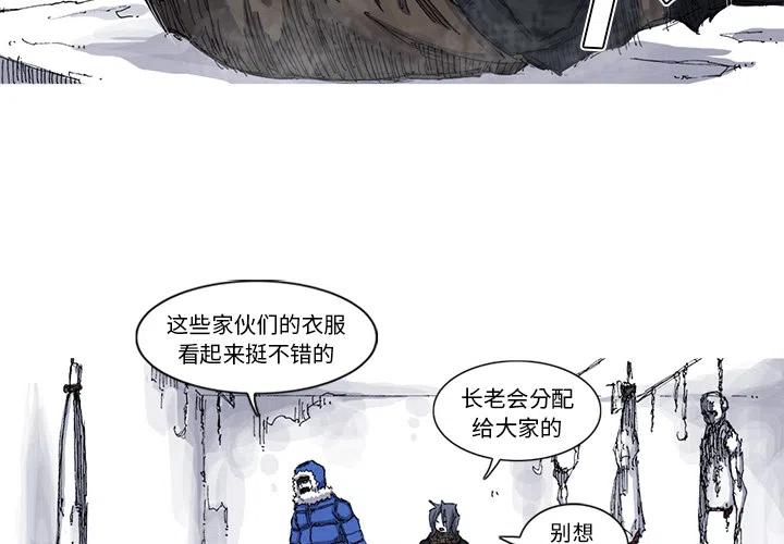 阿修罗界是个什么地方漫画,403图