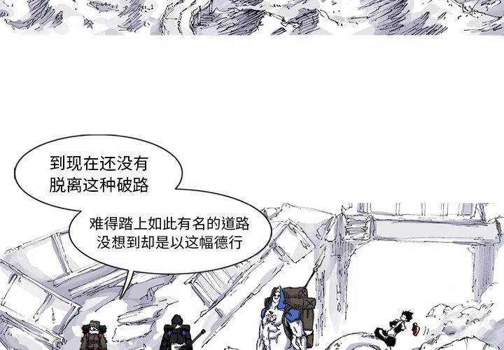 阿修罗穿什么甲精通漫画,373图