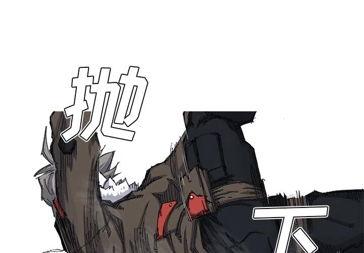 阿修罗界是个什么地方漫画,402图