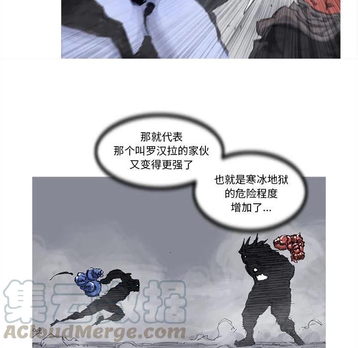 阿修罗吴磊漫画,714图