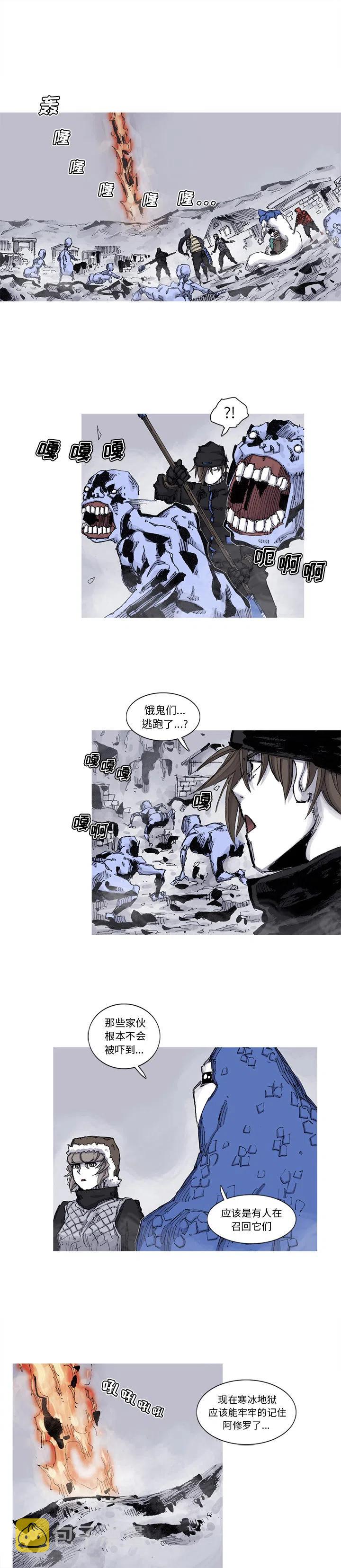 阿修罗乐队漫画,622图