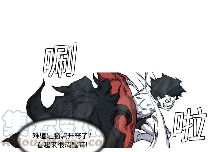 阿修罗纯水机官网漫画,84图