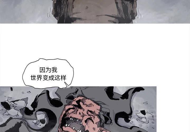 阿修罗界是个什么地方漫画,803图