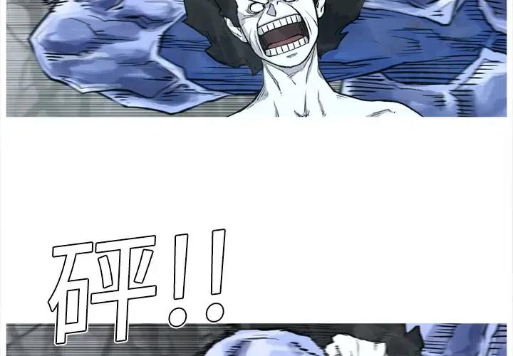 阿修罗和因陀罗漫画,33图