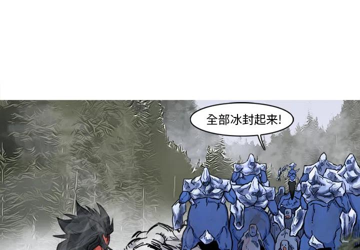 阿修罗界是个什么地方漫画,63图