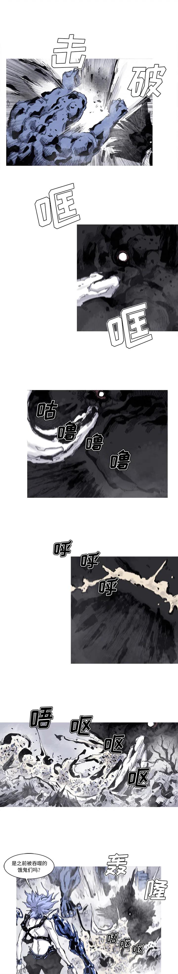 阿修罗名字大全霸气漫画,604图
