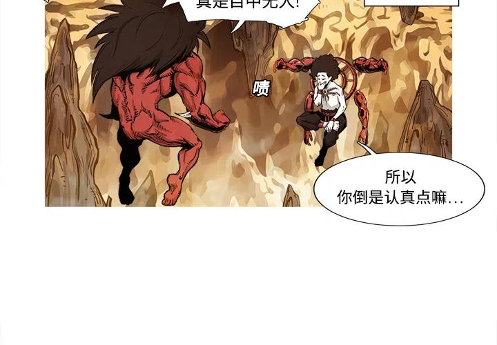 阿修罗2016 迅雷下载漫画,14图