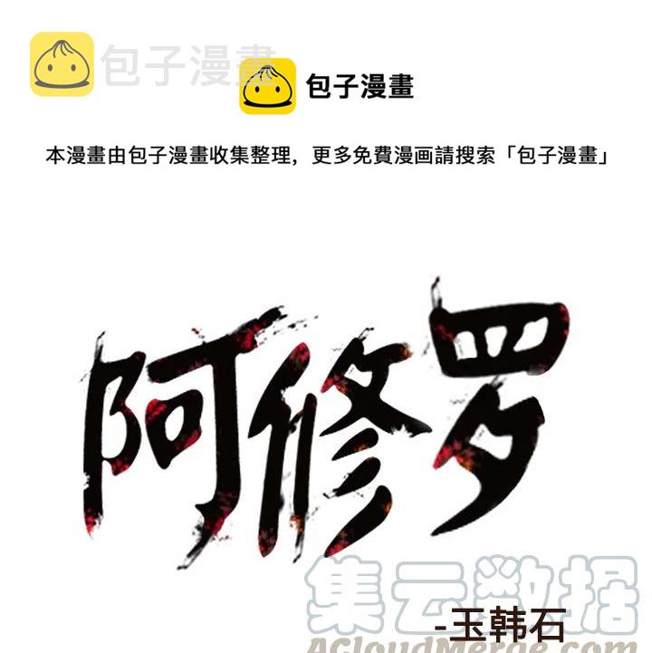 阿修罗医生在线日剧漫画,591图