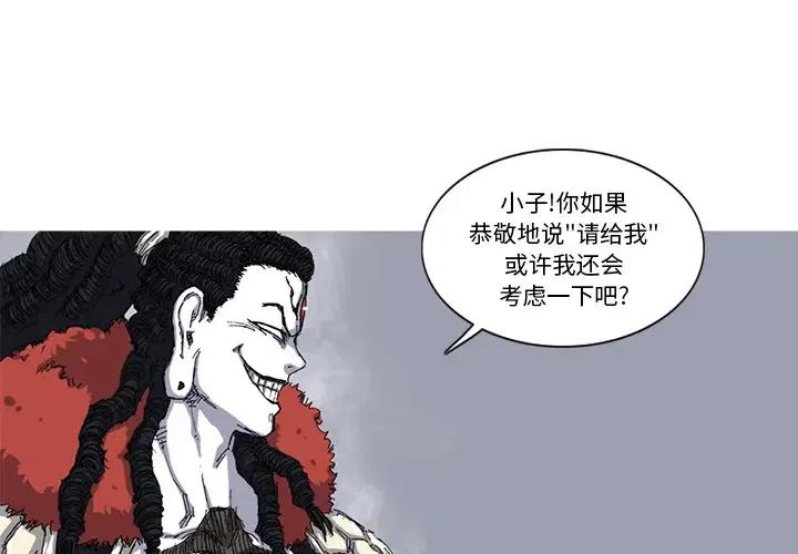 阿修罗道是什么意思漫画,272图
