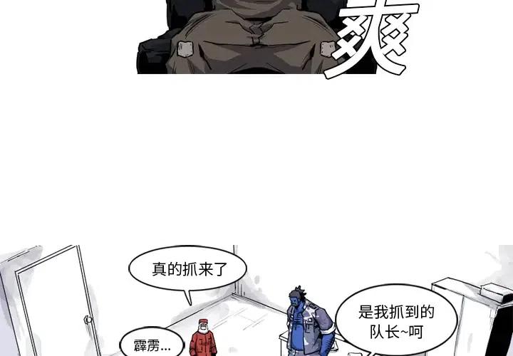 阿修罗穿什么甲精通漫画,193图