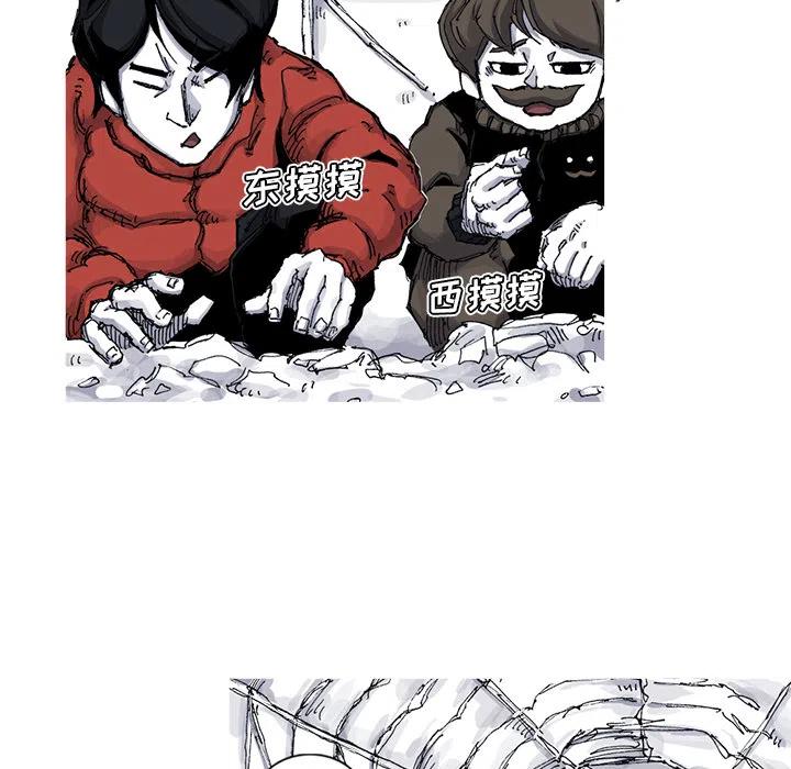 阿修罗之怒下载漫画,535图