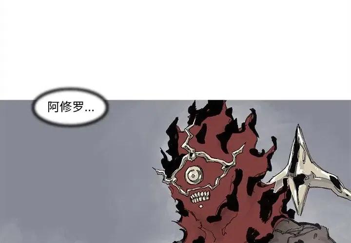 阿修罗乐队漫画,722图