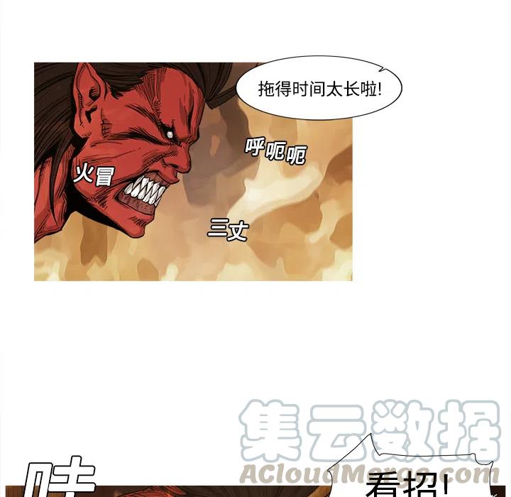 阿修罗2016 迅雷下载漫画,15图