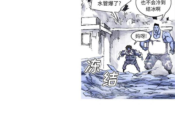 阿修罗乐队漫画,364图