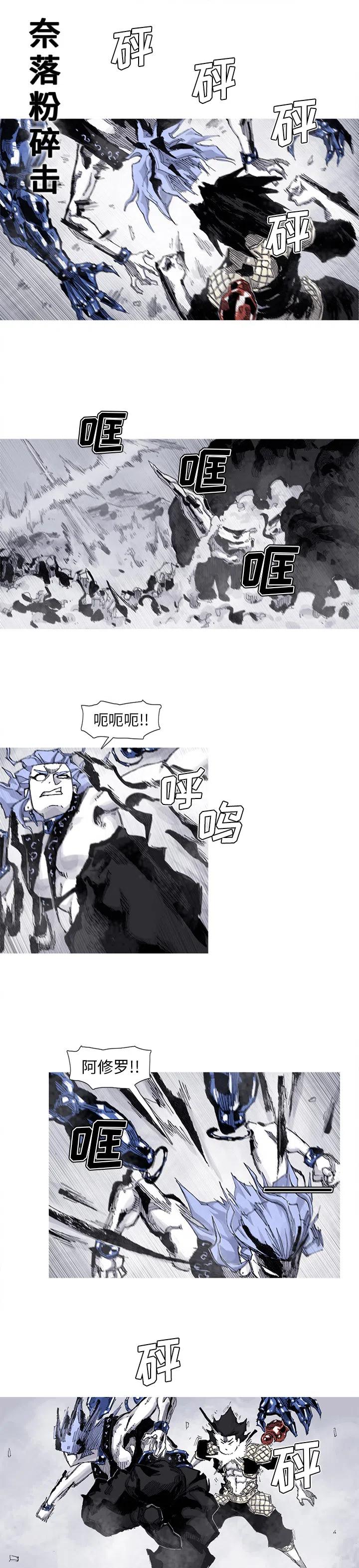 阿修罗童子漫画,614图