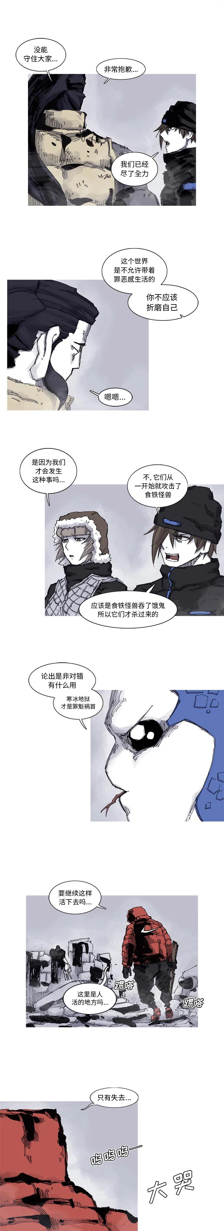 阿修罗乐队漫画,624图