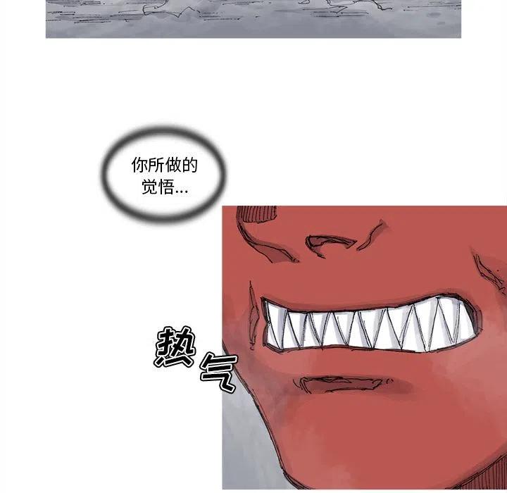 阿修罗吴磊漫画,715图