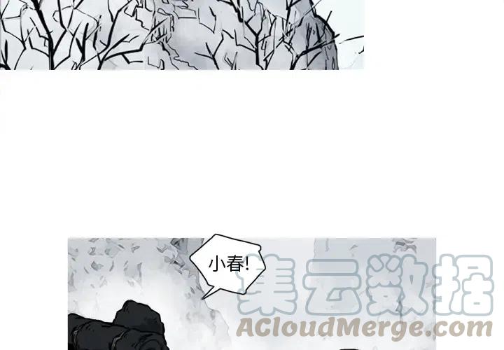 阿修罗超纯水机官网漫画,144图
