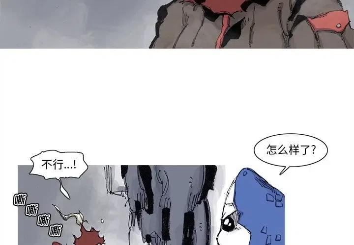 阿修罗乐队漫画,723图