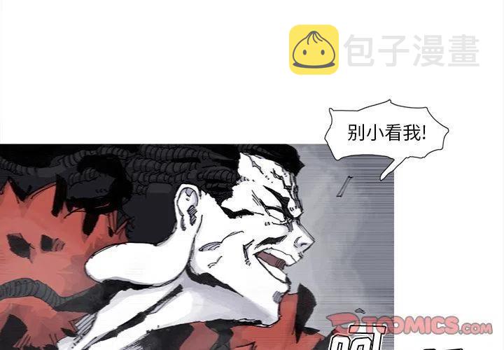 阿修罗王有几位漫画,772图