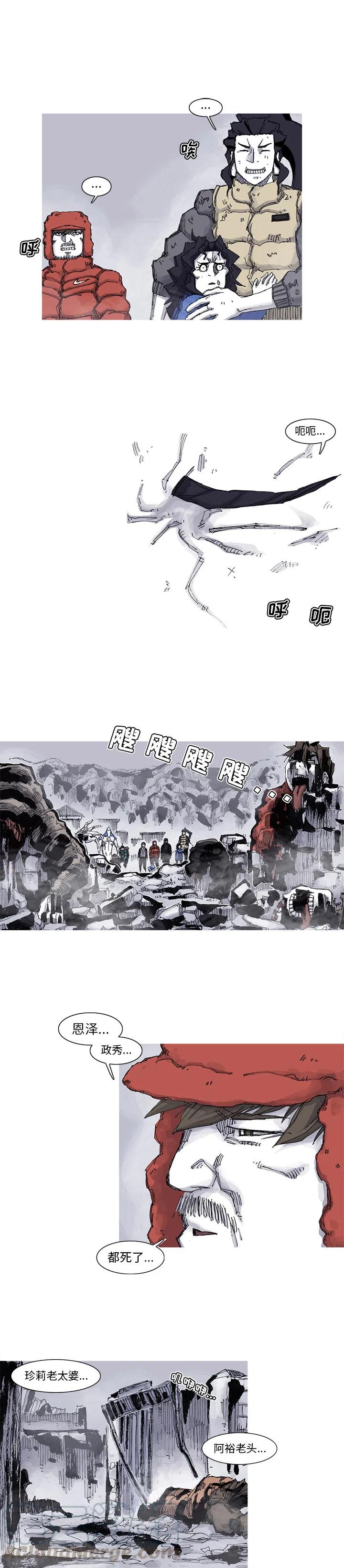 阿修罗乐队漫画,623图