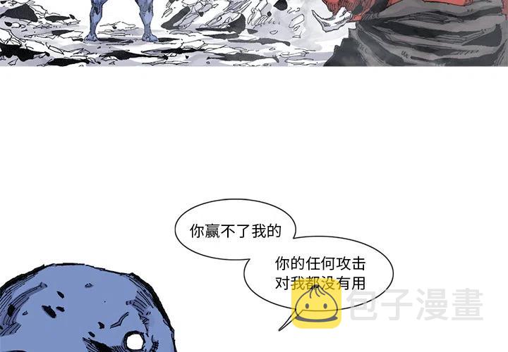 阿修罗乐队漫画,433图