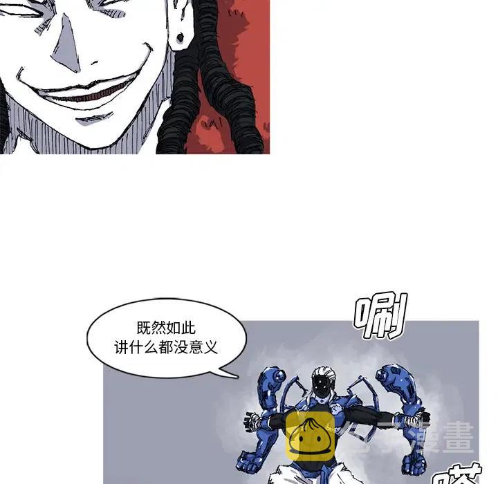 阿修罗道是什么意思漫画,275图