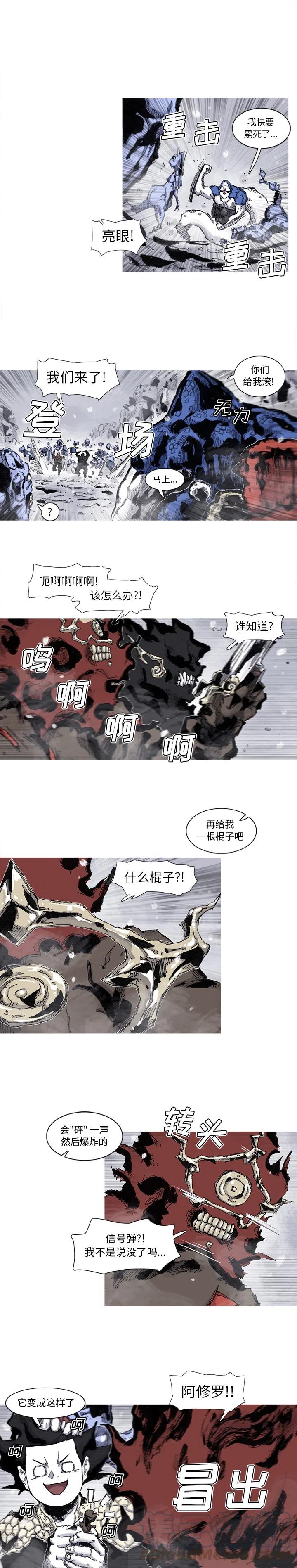 阿修罗医生在线日剧漫画,593图