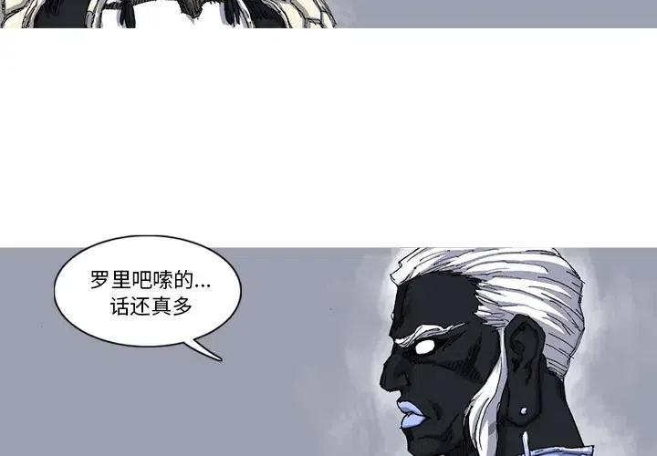 阿修罗道是什么意思漫画,273图