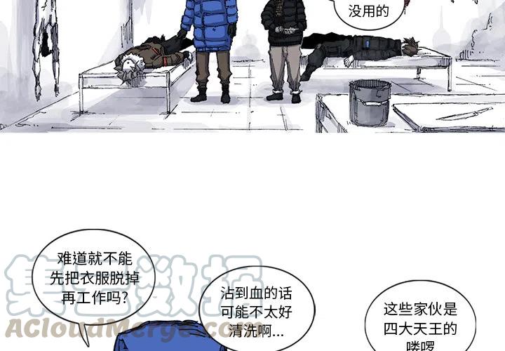 阿修罗界是个什么地方漫画,404图