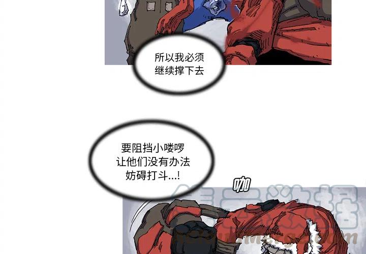 阿修罗道是什么意思漫画,244图
