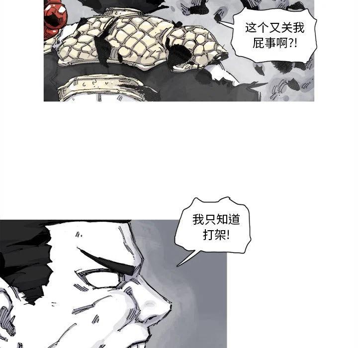 阿修罗界是个什么地方漫画,703图