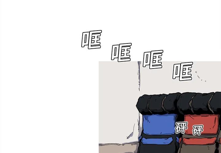 阿修罗电影下载漫画,113图