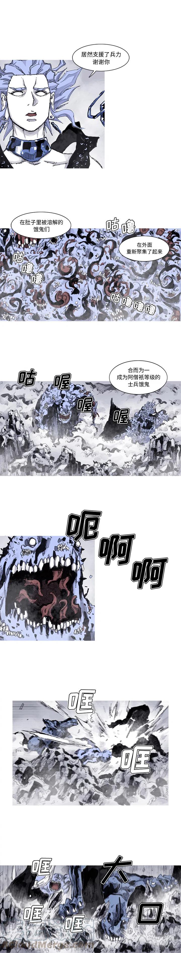 阿修罗名字大全霸气漫画,605图
