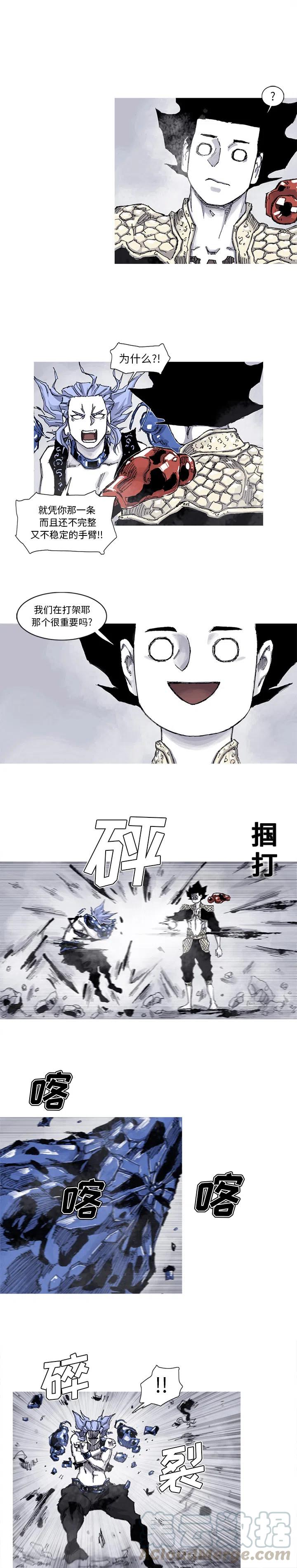 阿修罗童子漫画,615图