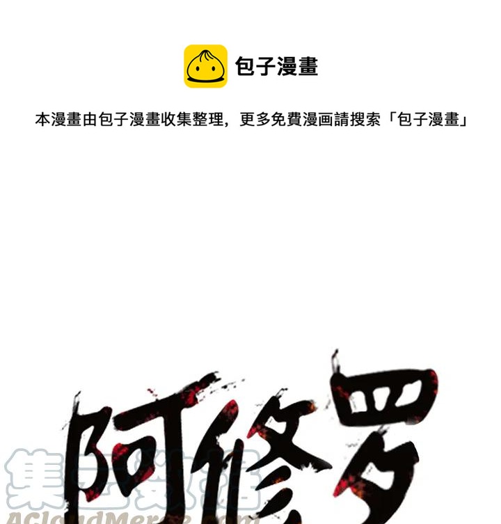阿修罗异界套哪套最好漫画,71图