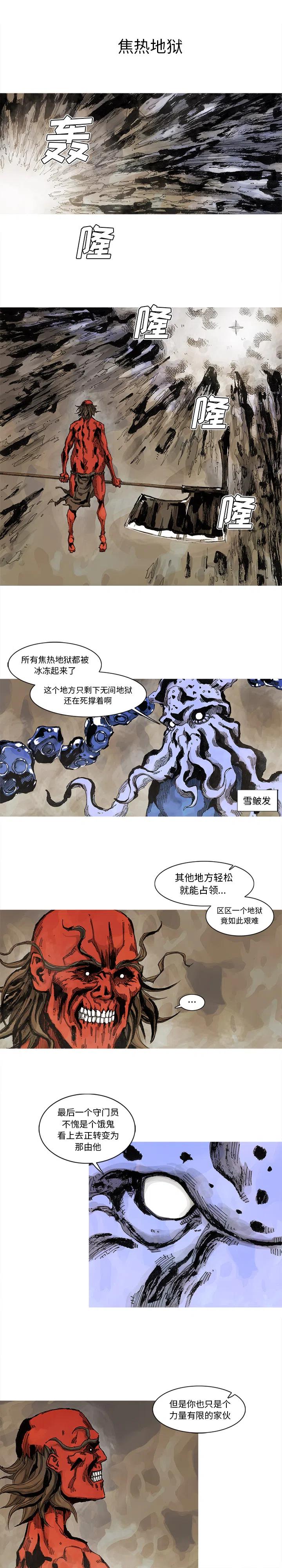 阿修罗名字大全霸气漫画,602图