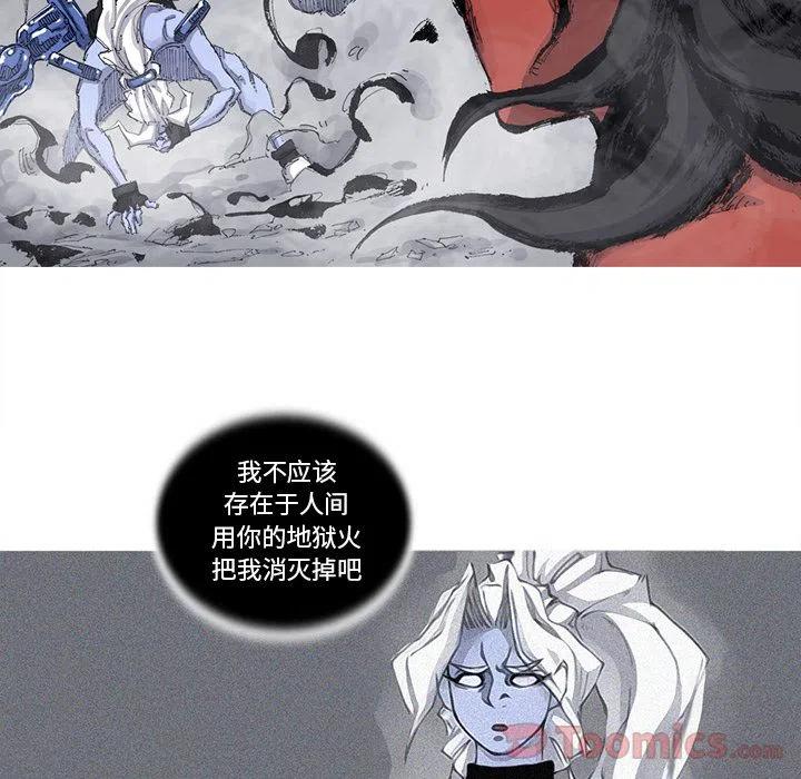 阿修罗吴磊漫画,712图