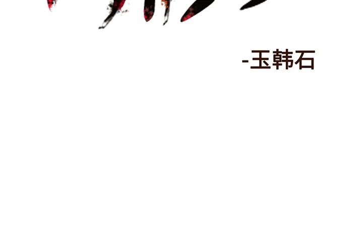阿修罗道转世的长相漫画,92图