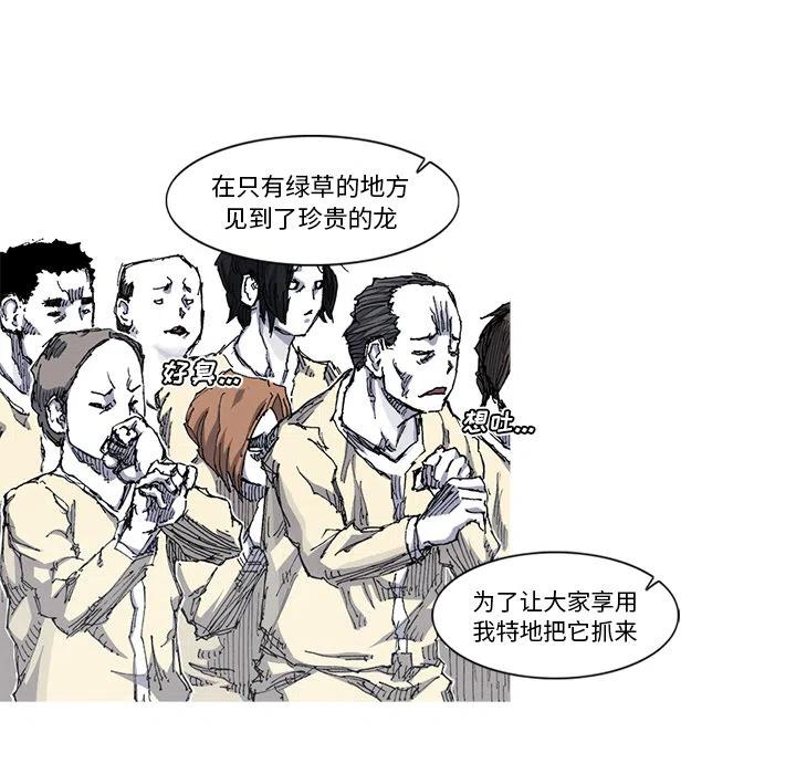 阿修罗之怒下载漫画,335图