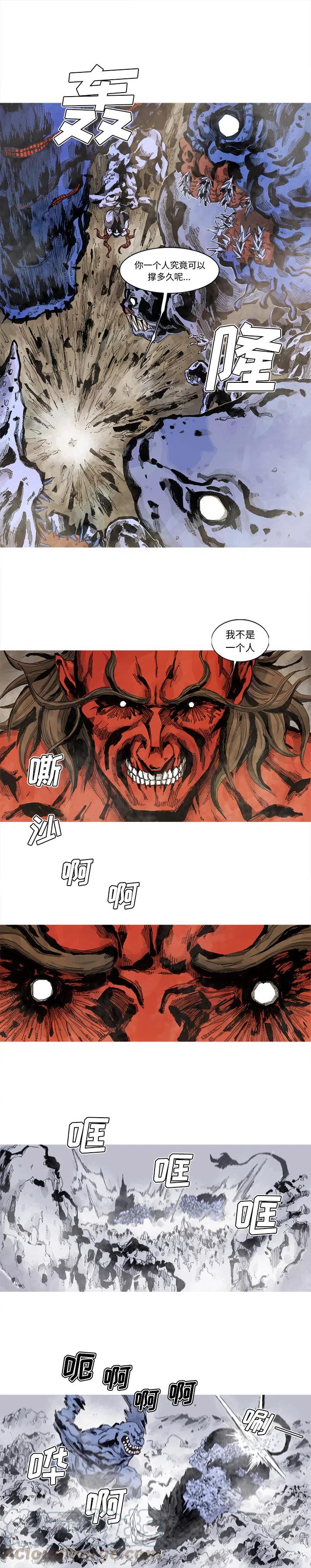 阿修罗名字大全霸气漫画,603图