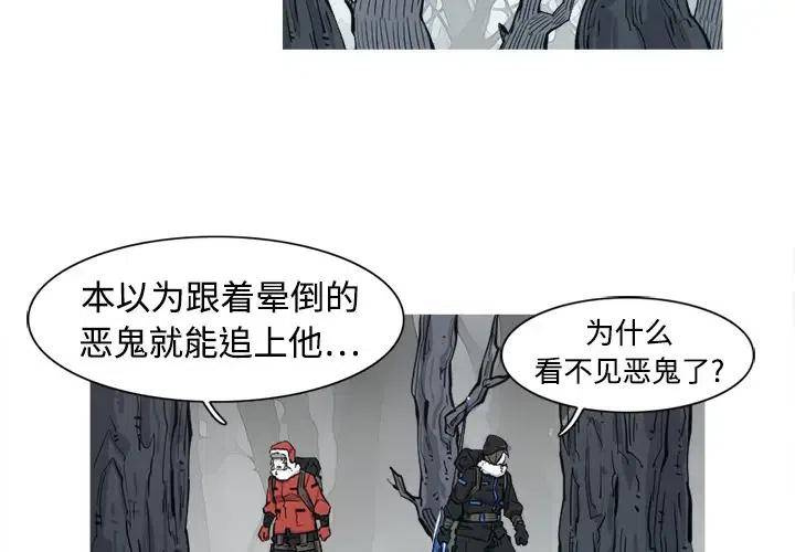 阿修罗亦舒漫画,44图