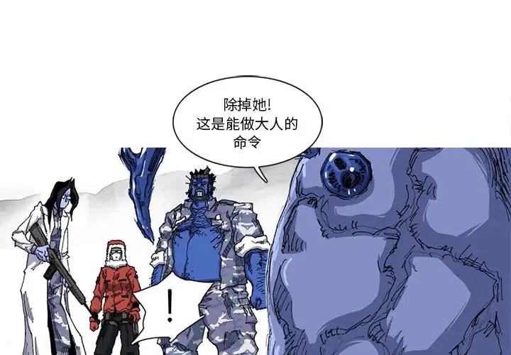 阿修罗穿什么甲精通漫画,222图