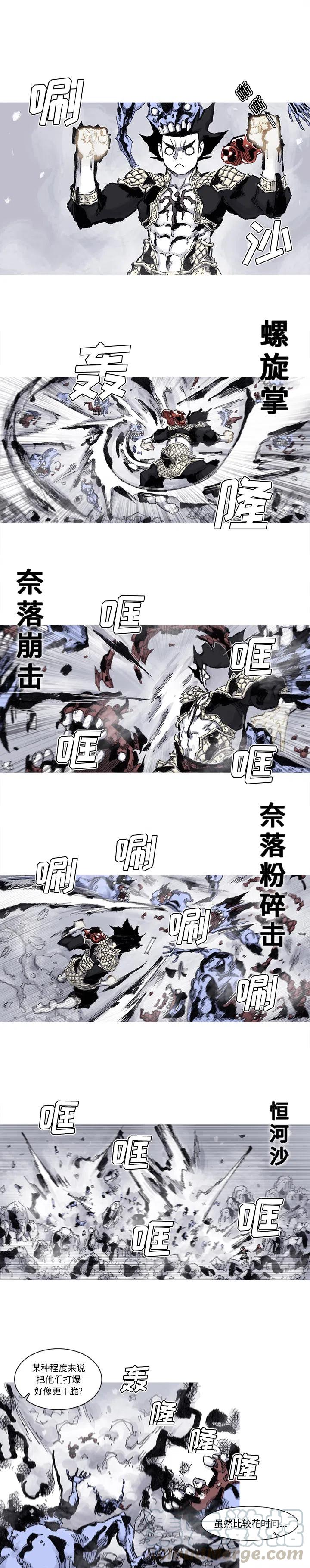 阿修罗医生在线日剧漫画,595图