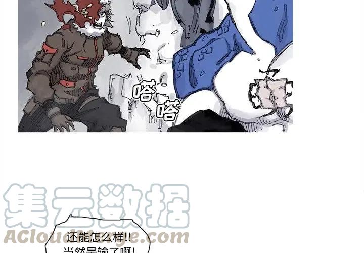 阿修罗乐队漫画,724图