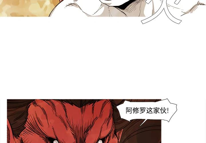 阿修罗2016 迅雷下载漫画,12图
