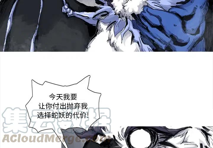 阿修罗道是什么意思漫画,464图