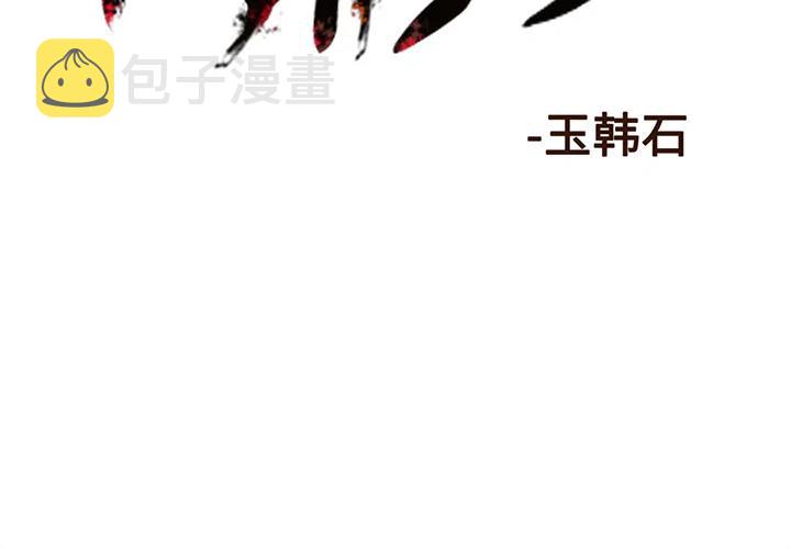 阿修罗电影下载漫画,112图